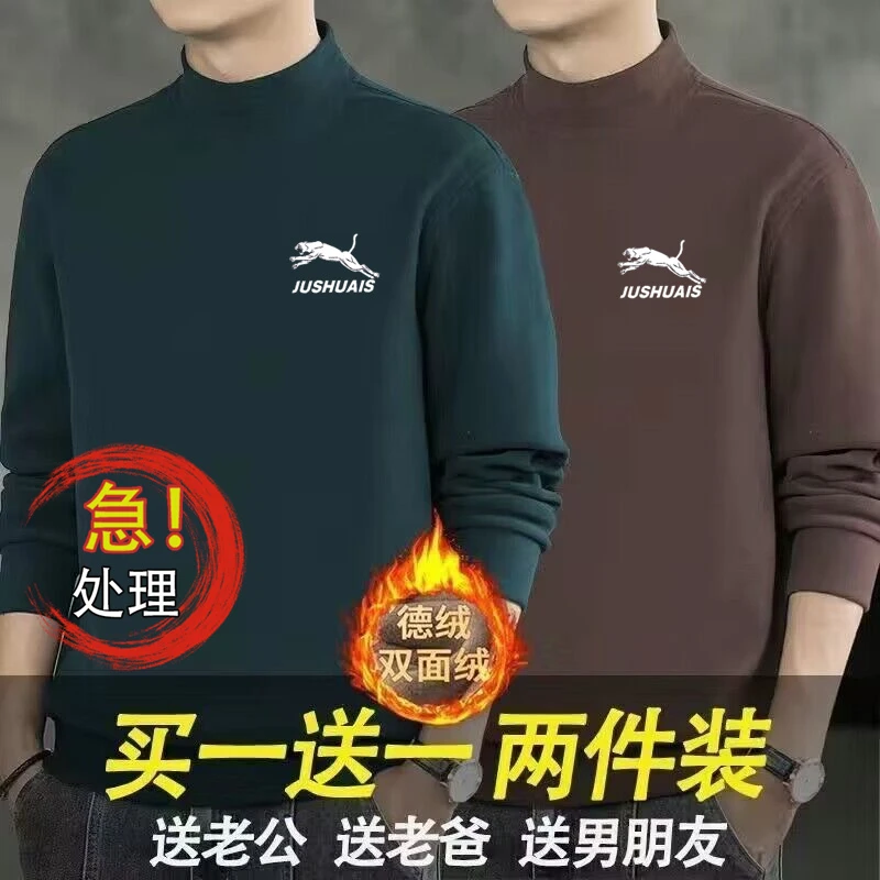 顺风速度/2024款男士双面德绒秋冬保暖弹力休闲上衣潮流修身长袖