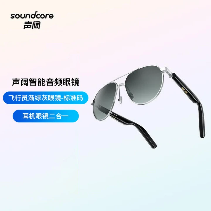 准新品  声阔喜马拉雅智能音频眼镜蓝牙耳机时尚科技智能穿戴 DSP