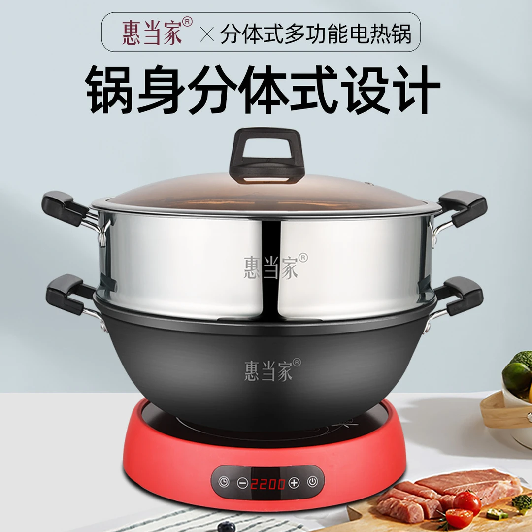 分体式健康无涂层电炒锅家用电煮锅蒸炖铸铁多功能电热锅电陶炉