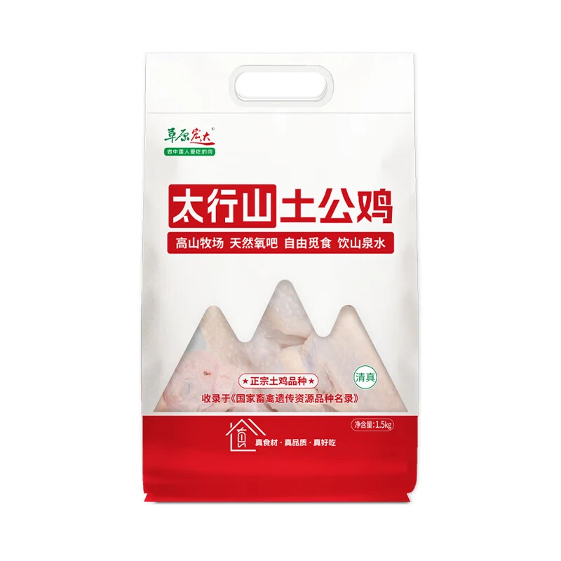 【太行山系列】土公鸡1.5kg