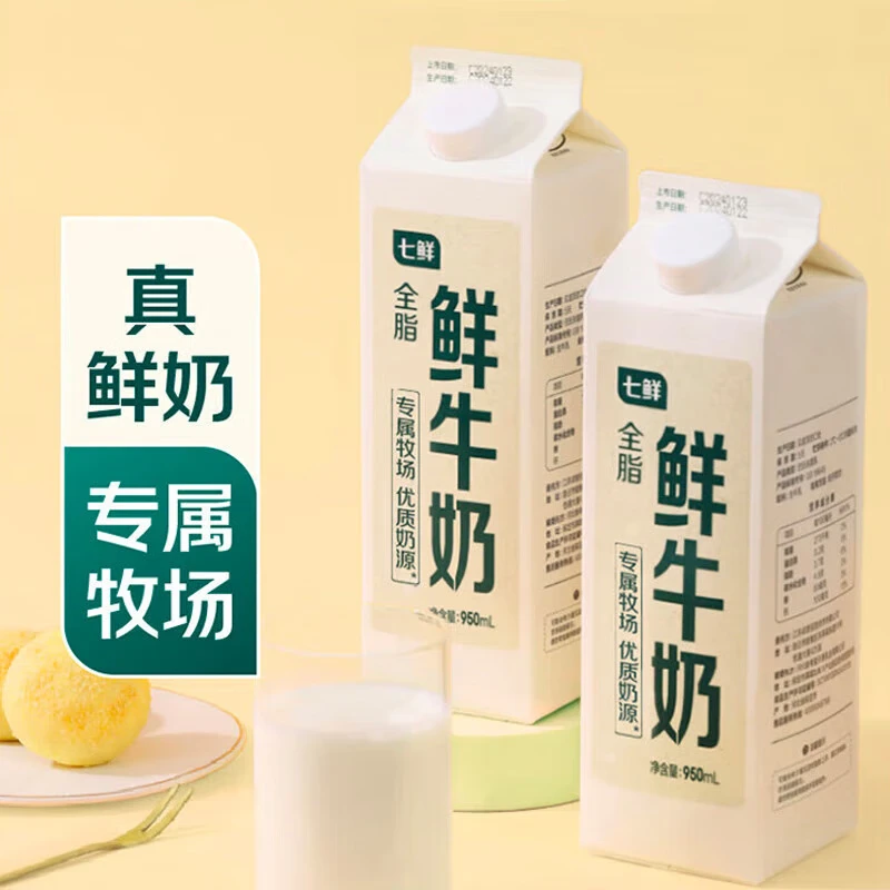 七鲜鲜牛奶950ml