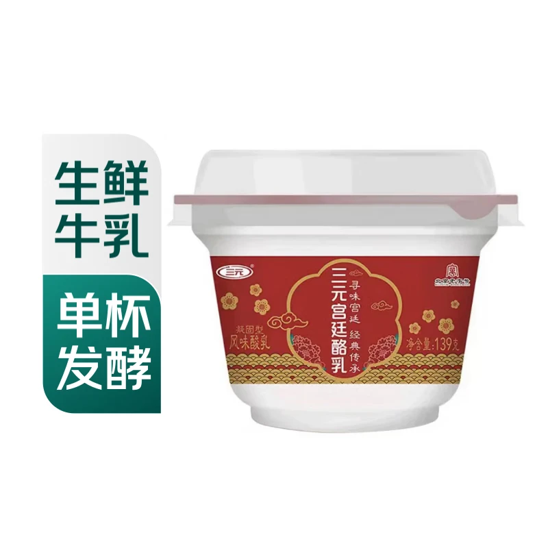 三元 宫廷酪乳杯装139g