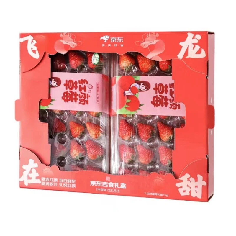 【产地直采】北京有机红颜草莓500g*2盒装