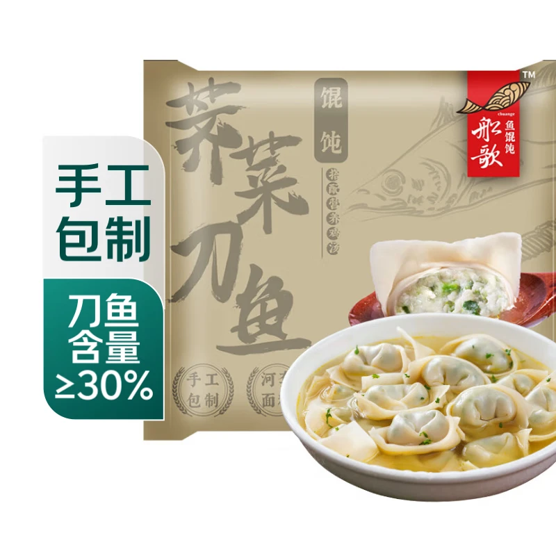 船歌 荠菜刀鱼馄饨200g(馄饨150g+鸡汤50g)