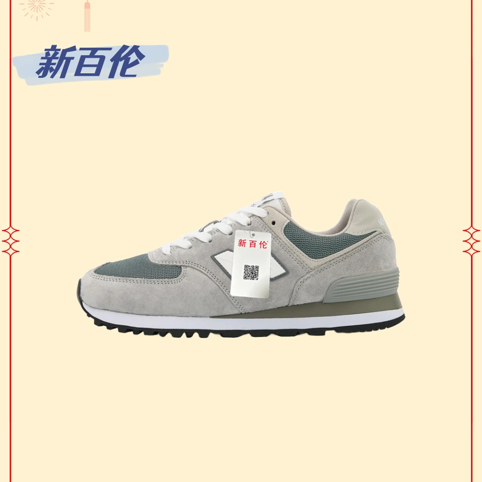 2024春新款574E系列学生运动鞋NB低帮女鞋百搭潮流男鞋休闲跑步鞋