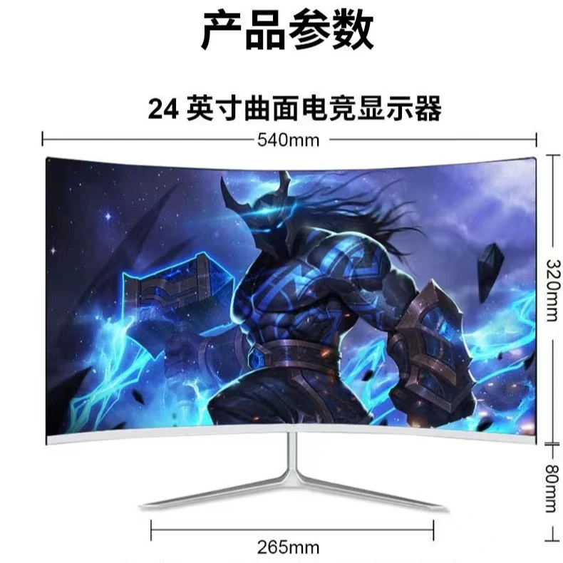 未拆封  无边框曲线显示器  高清稳定 液晶显示器 多规格自行选择