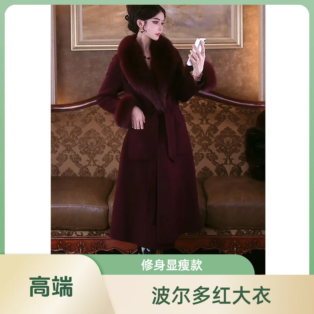【猫猫专属】波尔多红加长版超大狐狸毛双面羊毛大衣修身显瘦大长款