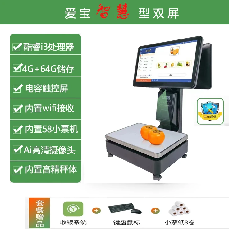 金袋袋厂家直营AI自动识别条码秤超市生鲜熟食