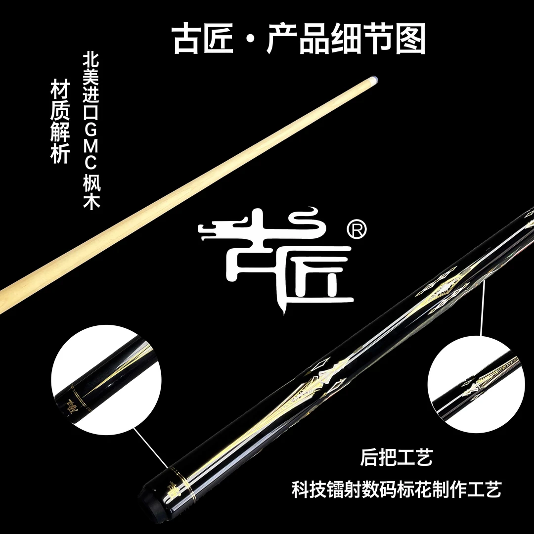 古匠手工台球杆大头杆——圣堂骑士.