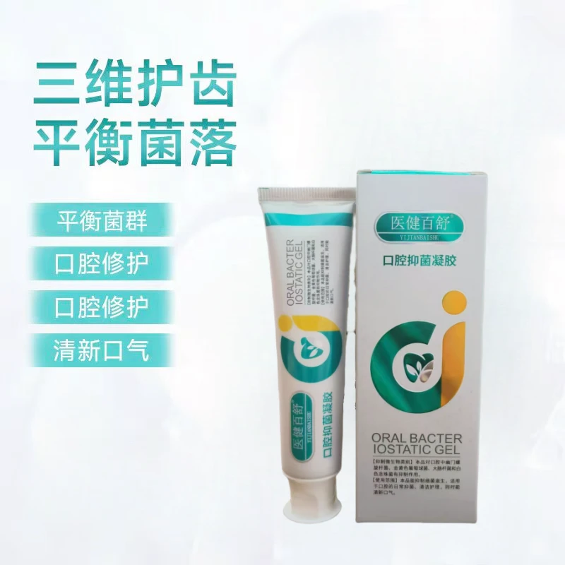 （粉丝专属）去口腔异味牙膏专用亮白去黄去渍清新口气牙膏