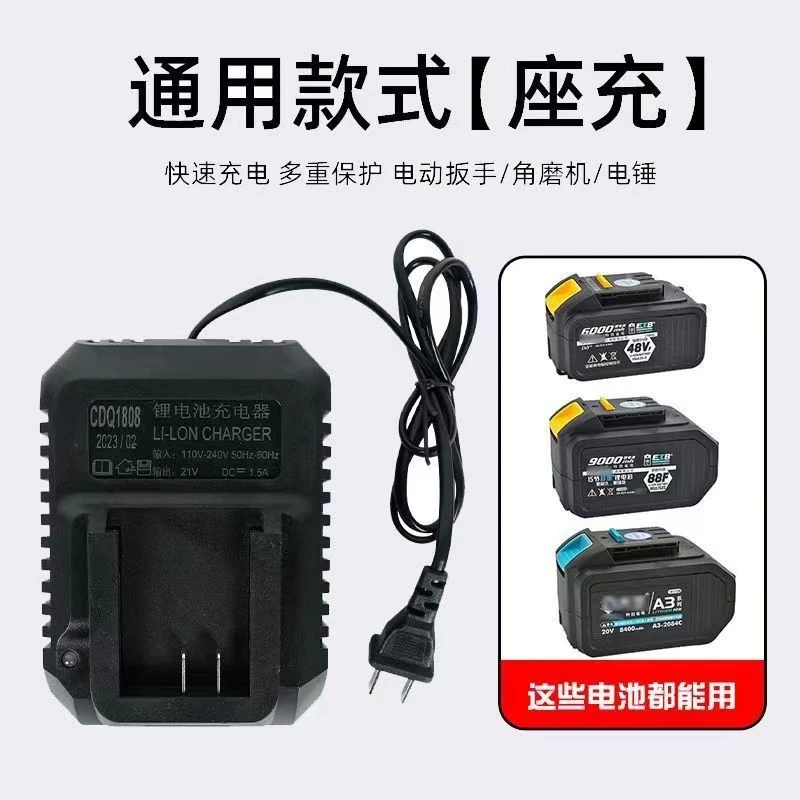 21V-98VF多种锂电钻电池快速充电手电钻电动充电器电钻电动工具