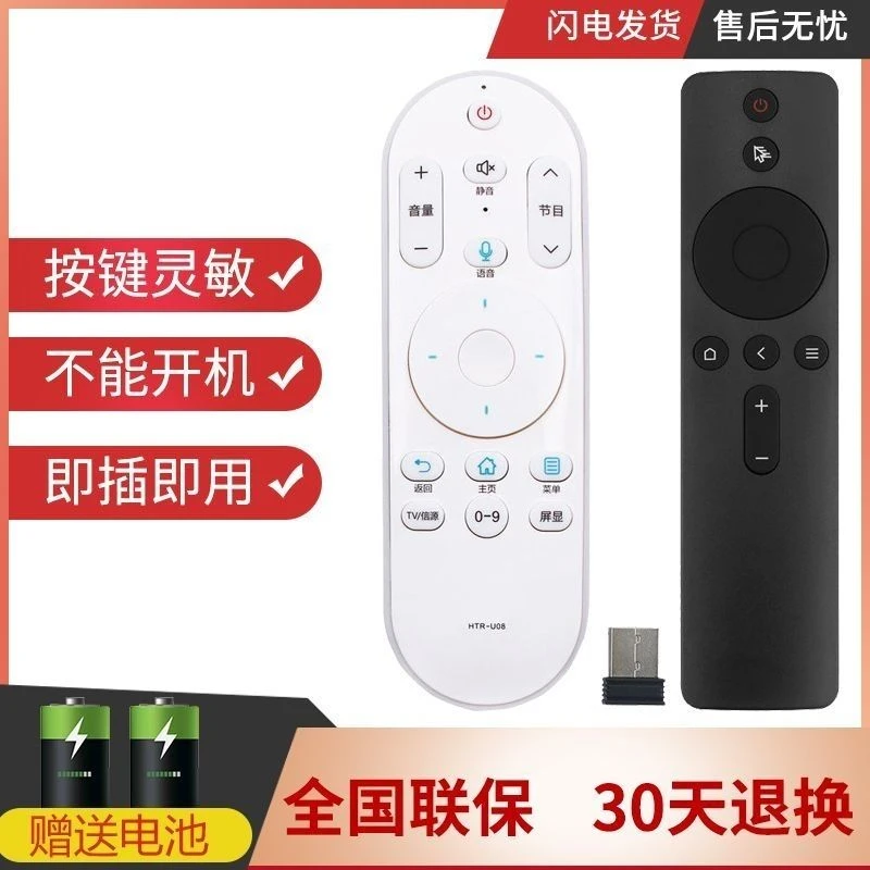 适配于海尔智能电视语音遥控器HTR-U08 LE48AL88R51 LE50AL88R51