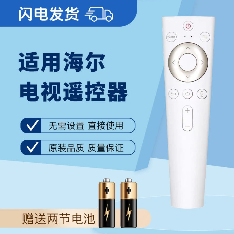适用海尔电视语音遥控器HTR-U20 HTR-U20A 50/55T82 58/65T82蓝牙