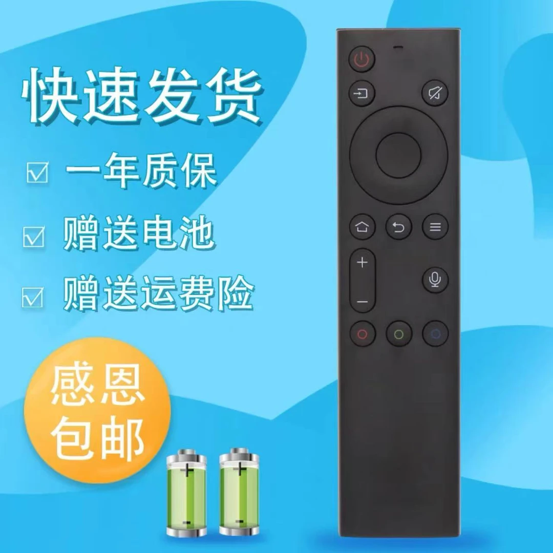 适用于创维电视语音遥控器YK-8600J通YK-8601J YK-8602J-00 65H8M