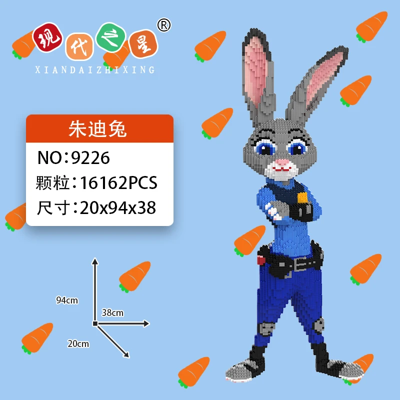 94CM—超大朱迪兔串联颗粒积木生日礼物摆件