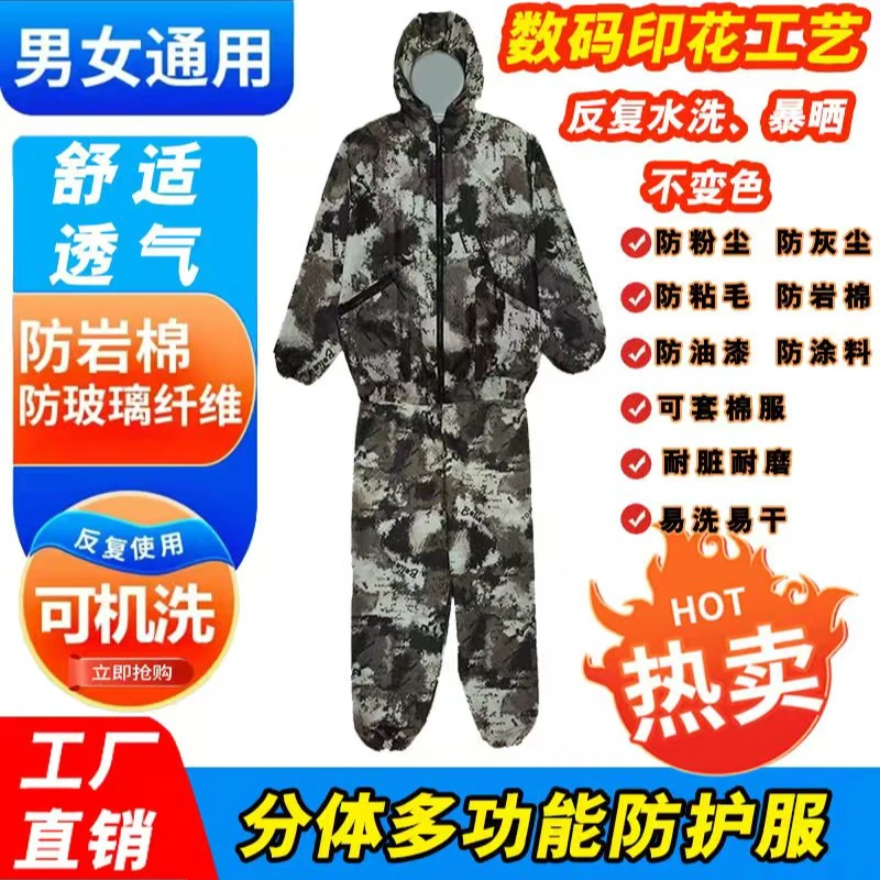 多功能防尘服装修喷漆专用防静电防水养殖业不沾毛连帽分体套装