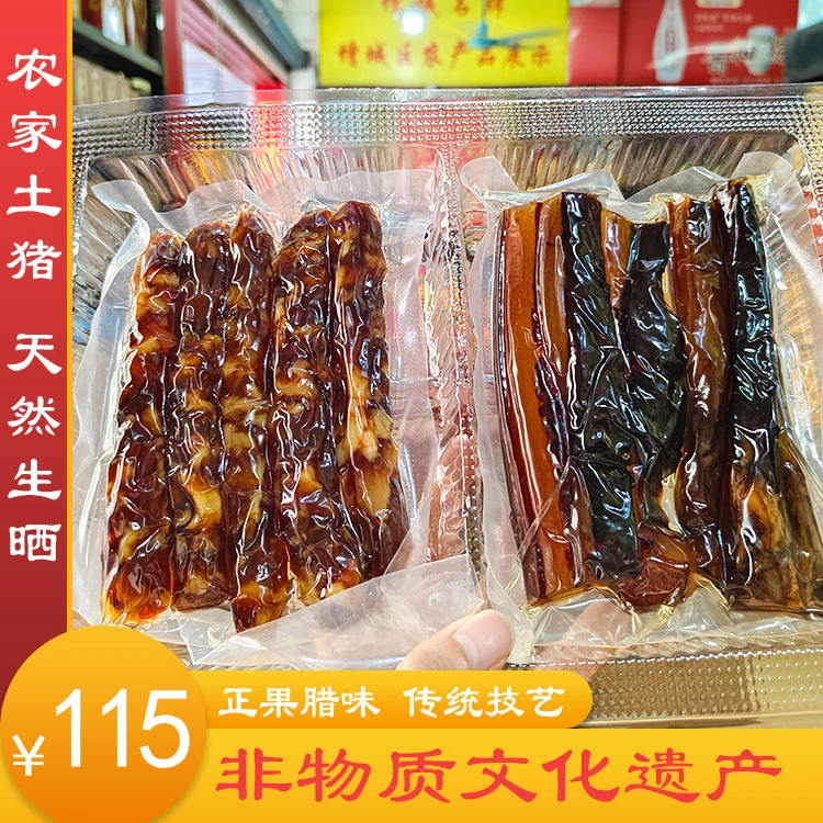 金聚来双11福利拍二发三 礼盒装珍品500g 农家土猪肉新鲜腌制