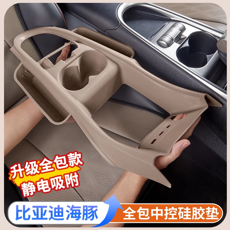 21-25款比亚迪海豚全包中控硅胶垫排挡保护套内饰车改装用品大全
