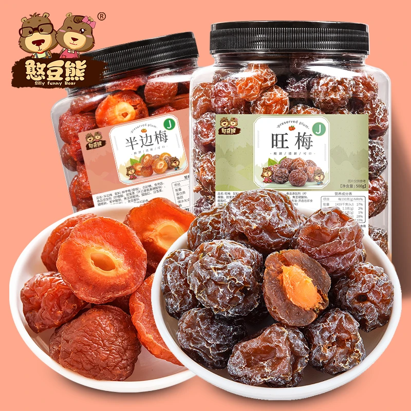 【罐装500g】话梅旺梅半边梅话梅粒蜜饯果干梅子零食话梅干零食酸甜
