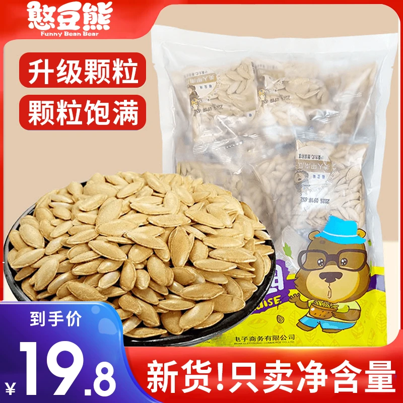 椒盐味长粒美人甲独立小包新疆南瓜子500g袋香脆大颗炒瓜籽炒货