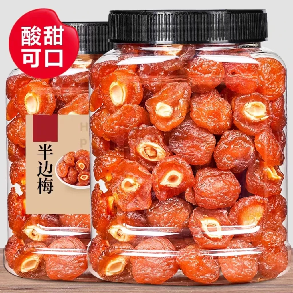 半边梅干话梅罐装情人梅蜜饯果干果脯休闲解馋酸甜小零食香甜