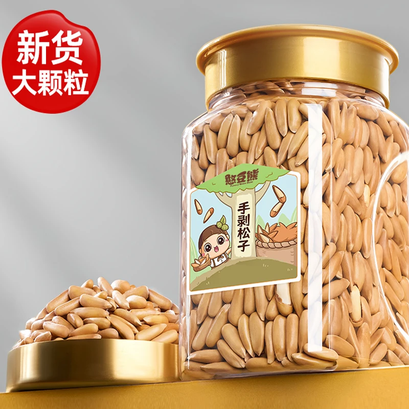 【福利价】巴西松子罐装特大颗粒松子手剥松子坚果干果休闲零食推荐