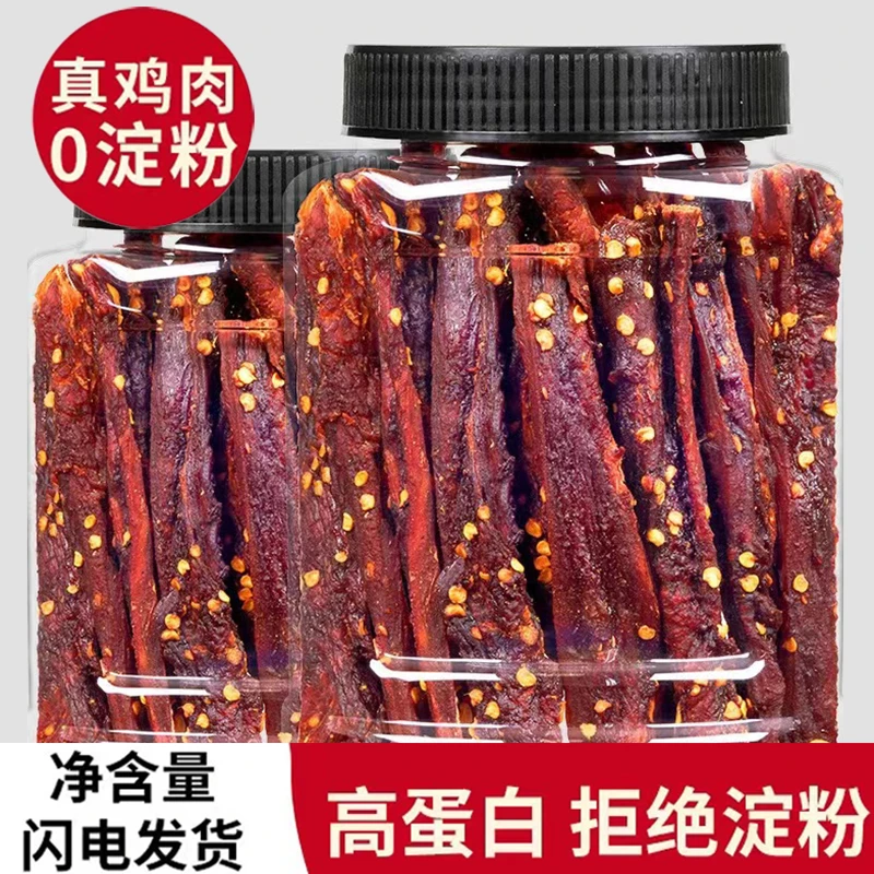 【小大杨哥专属】风干鸡肉条干250g500g罐香辣五香鸡胸肉劲道零食