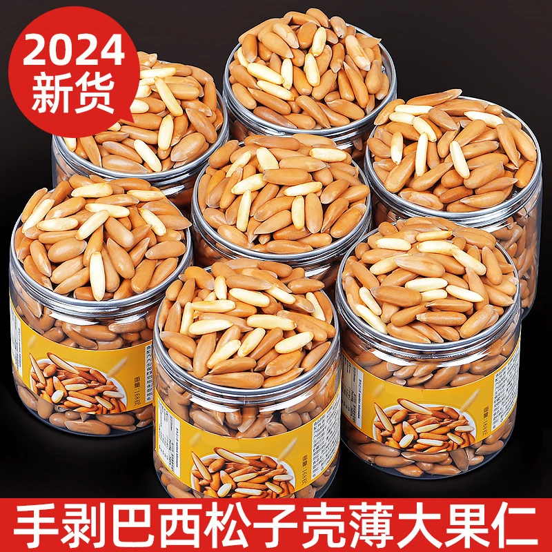【抢一罐】巴西松子罐装100g大颗粒巴 拉那西松子手剥松子坚果干果