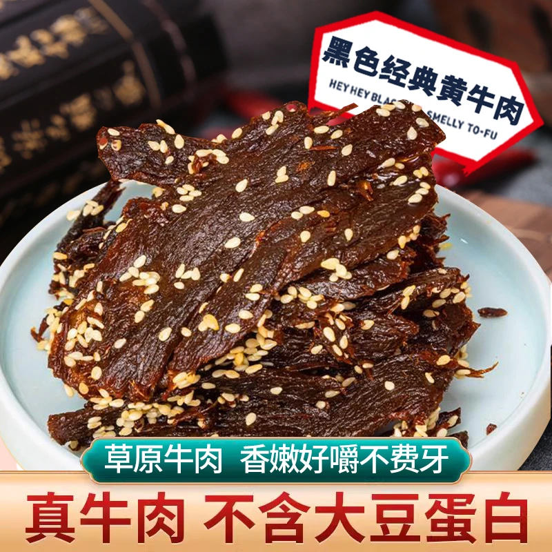 牛肉干手撕牛肉丝260g罐装净重蜀香牛肉肉食小吃零食推荐麻辣味