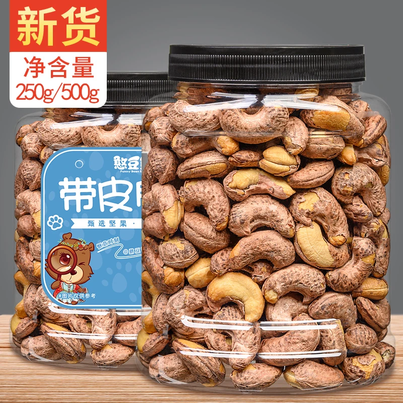 新货带皮腰果仁A180罐装500g大颗粒250g大颗坚果零食炒货瓜子腰果