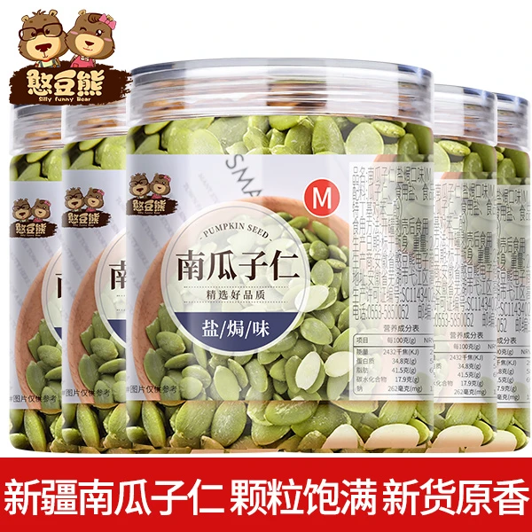 新疆盐焗南瓜子仁大颗粒饱满净重罐装南瓜籽仁零食炒货瓜子推荐