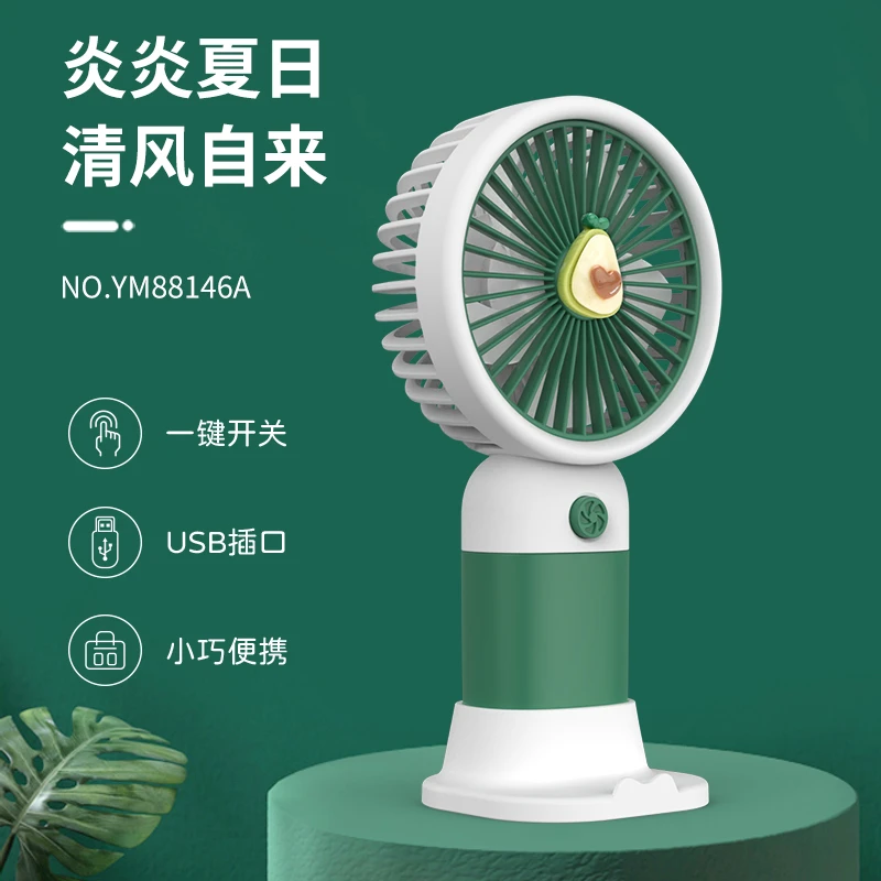 手持小风扇女可爱水果花朵可桌面迷你小型usb电风扇便携随身风扇
