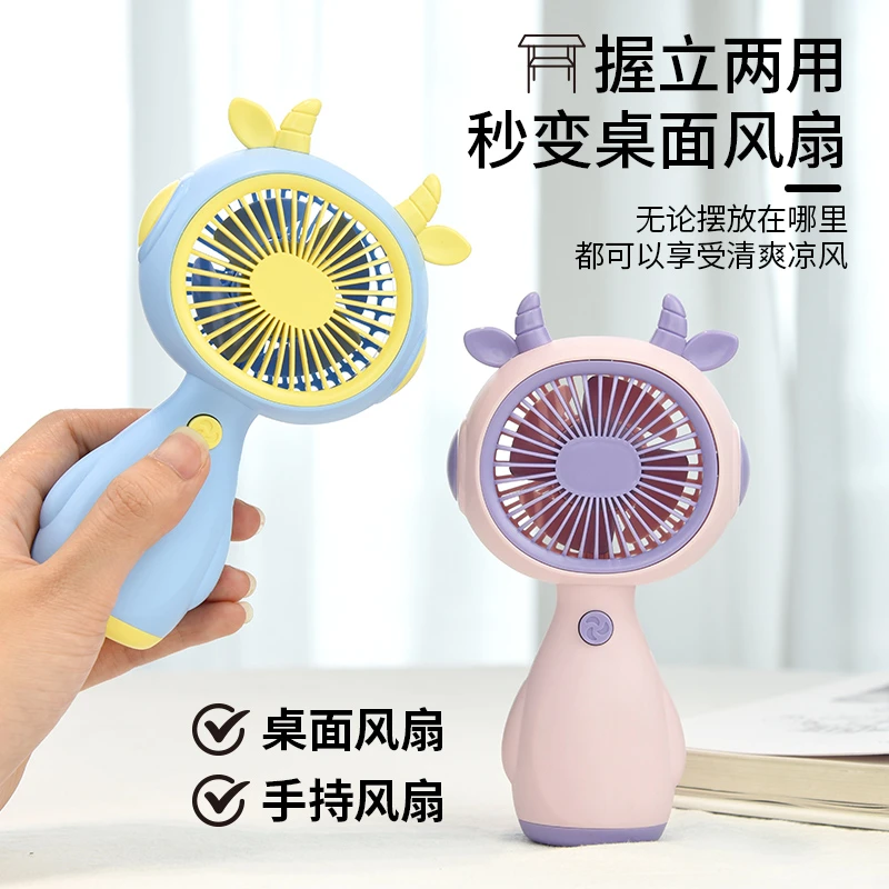 卡通小熊小型电风扇迷你可爱学生宿舍大风力充电便携式手持小风扇