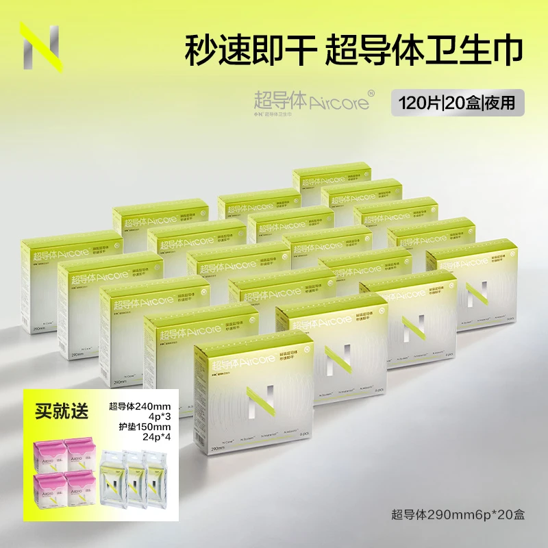 【黄小敏专属】小N超导体卫生巾290mm瞬吸速干超薄干爽姨妈巾
