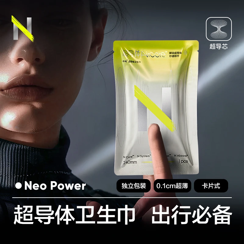 【经期出行】小N超导体卫生巾瞬吸速干超薄姨妈巾便携卡片式防水