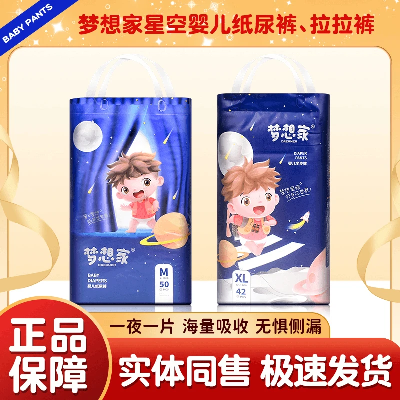 梦想家星空超薄透气防止红屁屁侧漏拉拉裤全包臀清仓正品柔软舒服