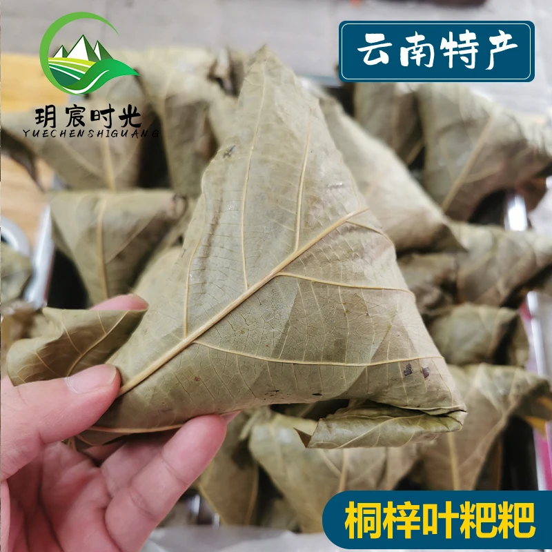 桐子叶粑粑云南昭通特产牛街桐子叶粑粑新鲜现做现发