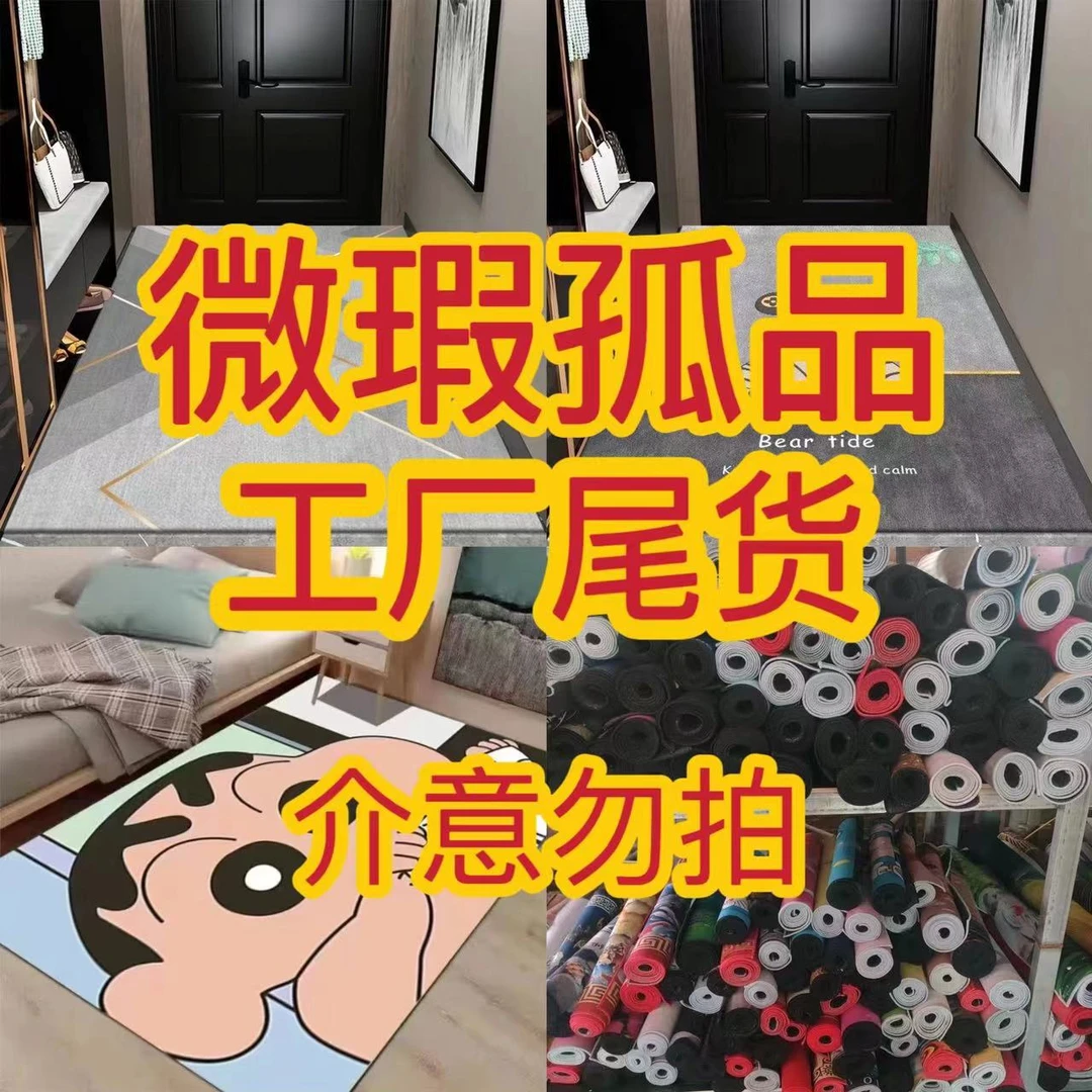 水晶绒金钻绒金丝绒吸水入户地垫吸水防滑垫网红脚垫家用卧室浴室