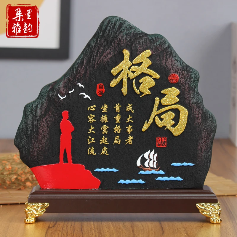 格局摆件老板办公室装饰品办公桌书柜茶柜新中式博古架励志工艺品