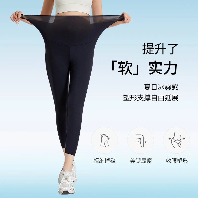 【面料升级】超薄进口ICE-FIL冰感面膜防晒裤骑行裤24cm高腰显瘦023