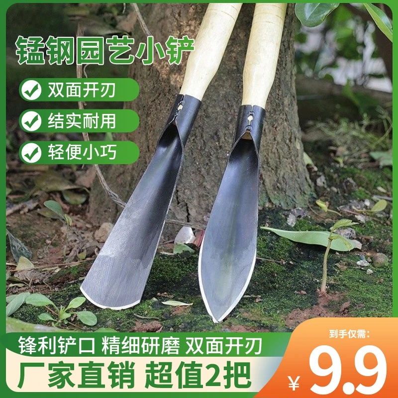 锰钢小铲子种菜园艺户外工具铁锹养花除草铲子