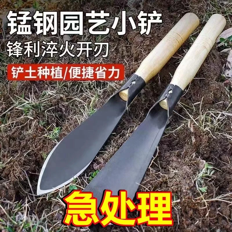 种菜园艺户外工具铁锹养花除草锰钢小铲子