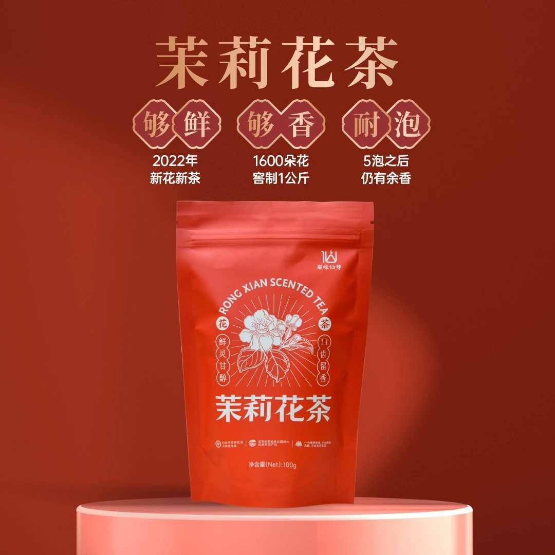 田园荣州荣县花茶绿茶浓香型耐冲泡茶叶口粮茶250g罐装赠茶杯