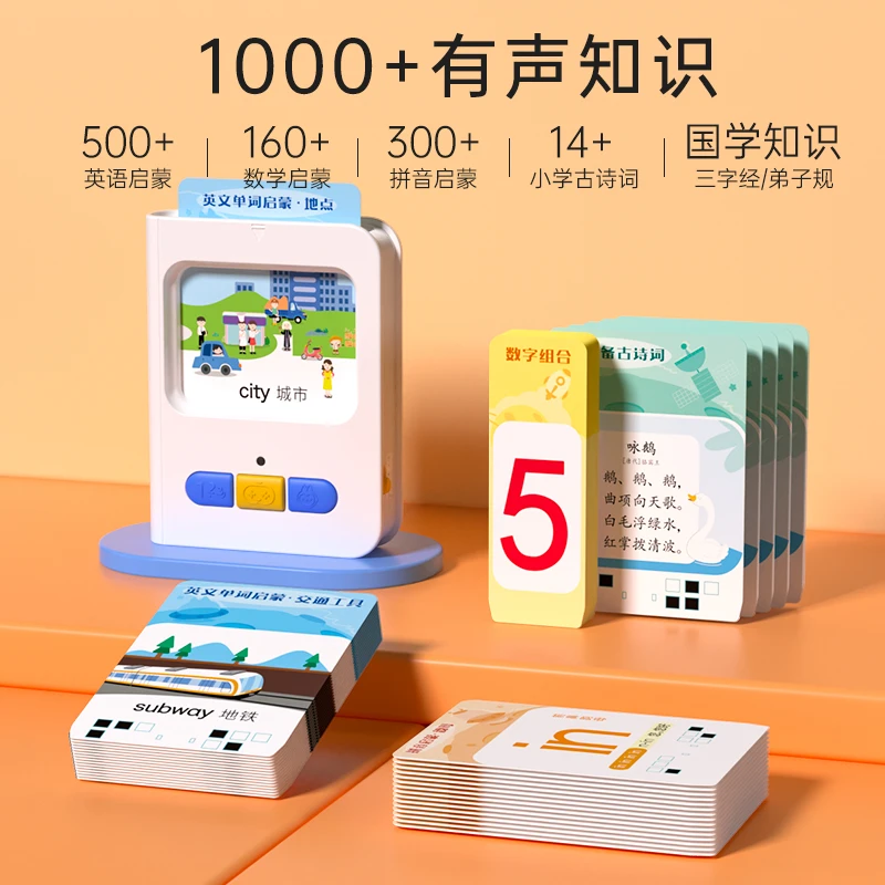 猫贝乐儿童卡片中英启蒙数学插卡学习机哄娃互动神器早教学习机