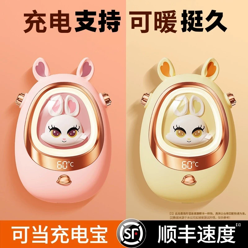 2024新款暖手宝充电宝女生手握便携防爆可爱过冬神器送女朋友礼物