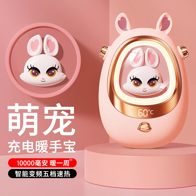 暖手宝充电宝usb随身携带学生手握暖宝宝送女友礼物便携可爱神器