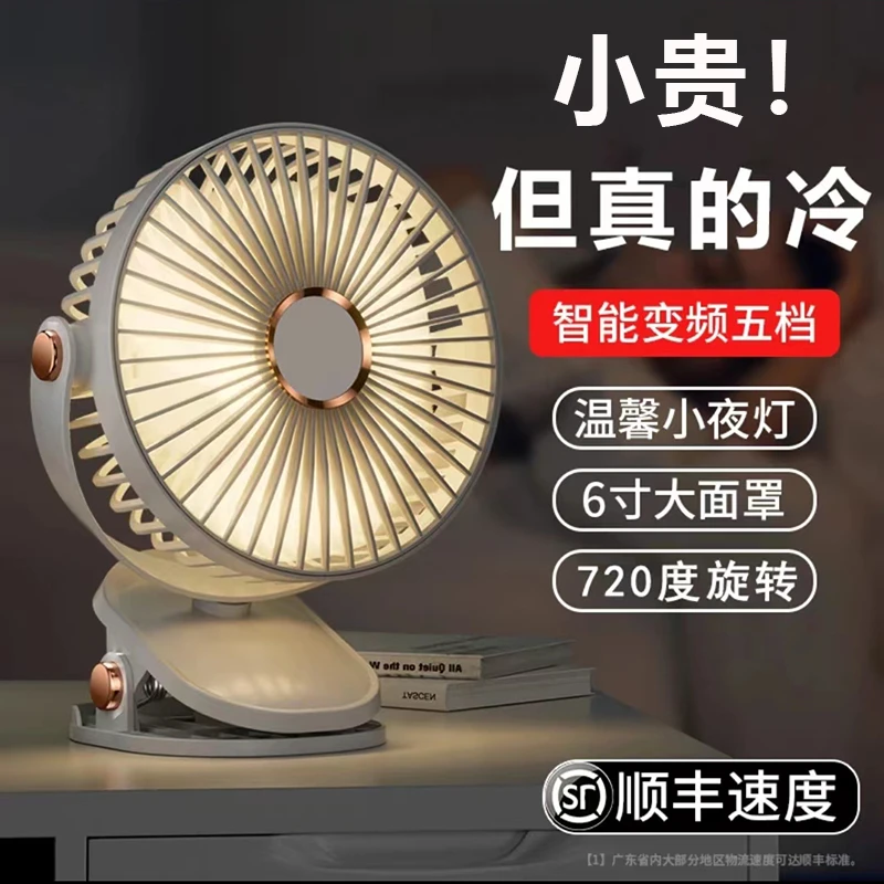 夹式小风扇静音usb可充电便携式学生上课宿舍床上办公室桌面台式