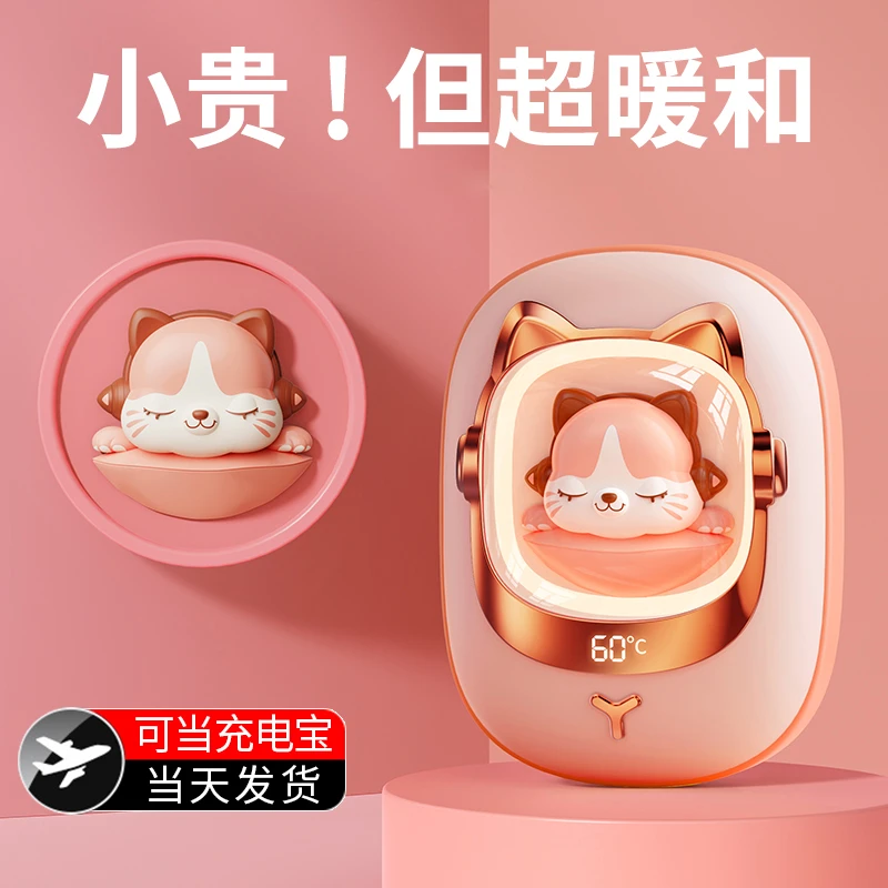 2024新款暖手宝充电宝二合一夜灯USB可充电可爱防爆送女朋友礼物