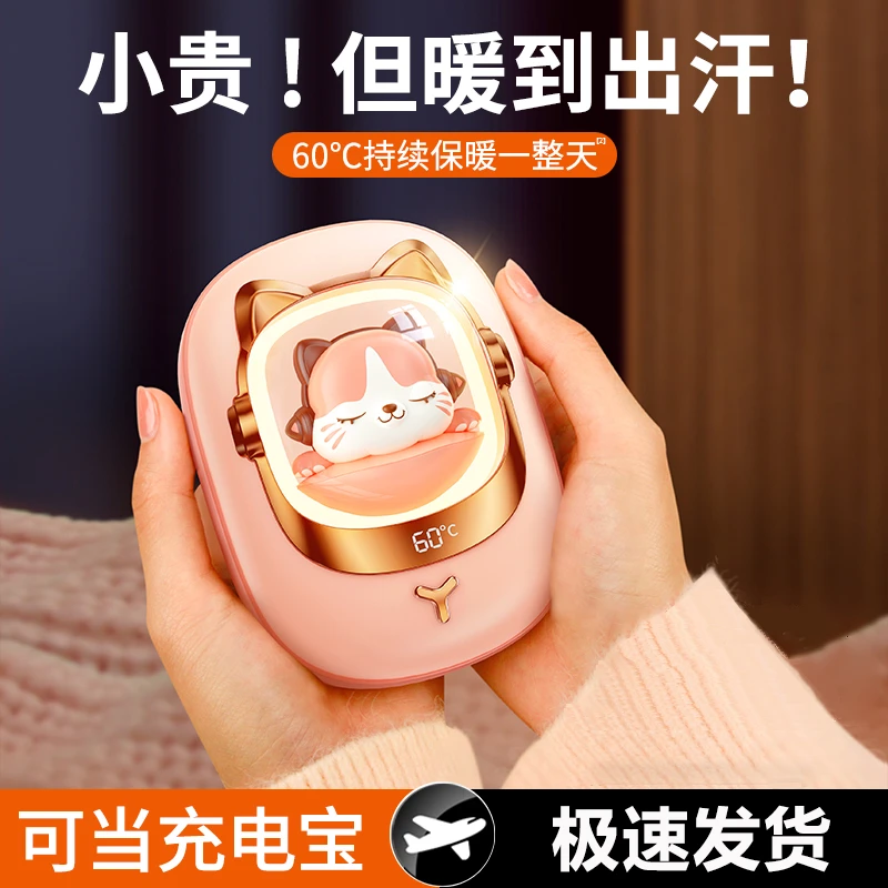 正品新款暖手宝充电宝随身便携学生手握可爱暖宝宝冬天神器送礼物