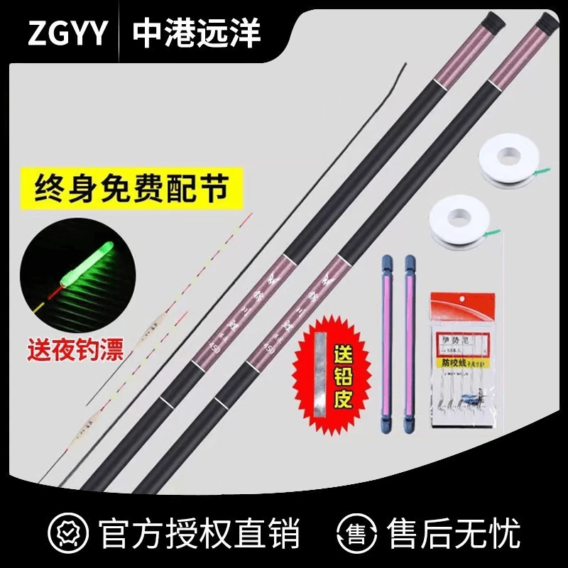 钓鱼竿 手竿超轻超硬 手竿鲫鱼鲤鱼杆 4.5米+钓鱼礼包